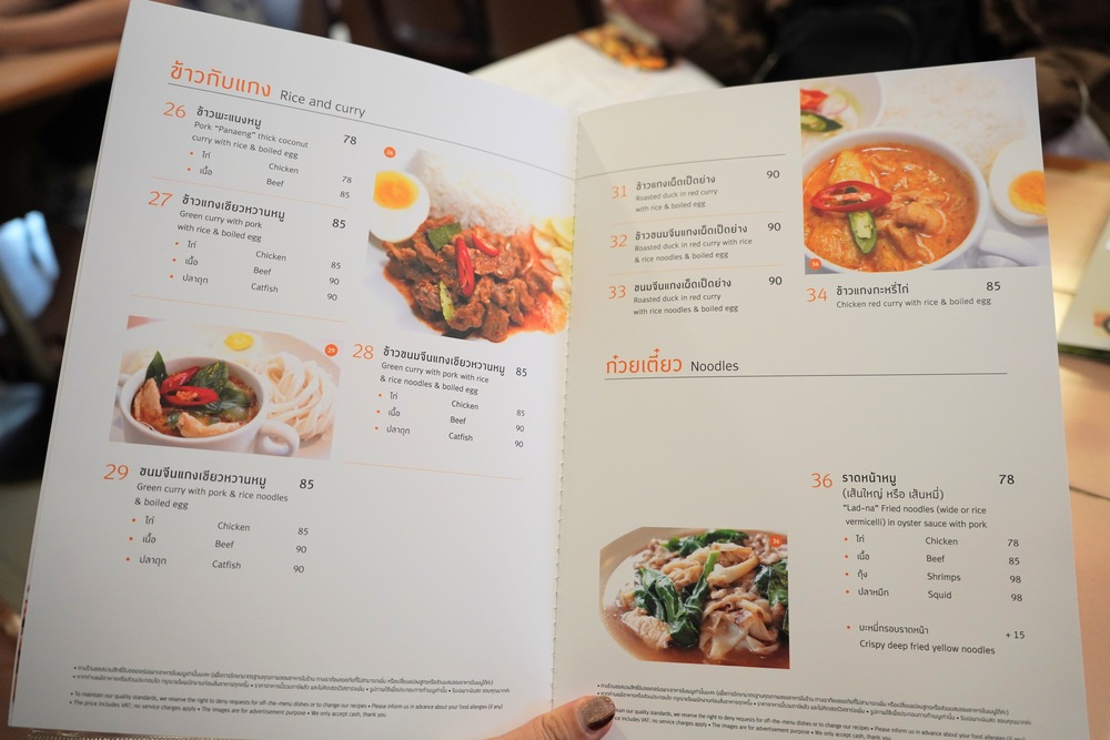 【曼谷美食推薦】Inter Restaurant。Siam商圈經點泰菜料理，在地人、觀光客都愛吃!