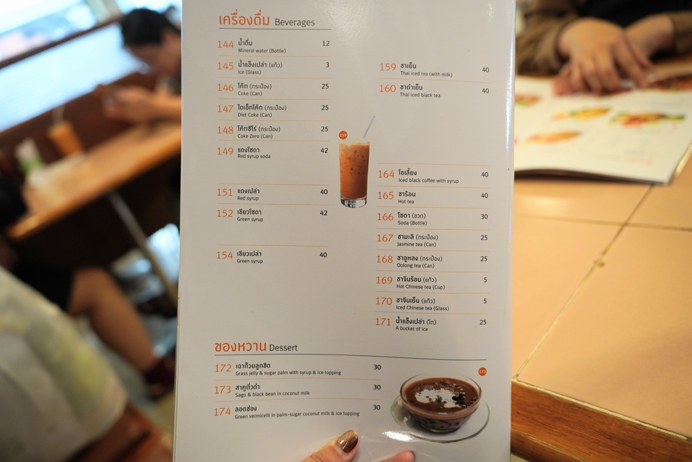 【曼谷美食推薦】Inter Restaurant。Siam商圈經點泰菜料理，在地人、觀光客都愛吃!