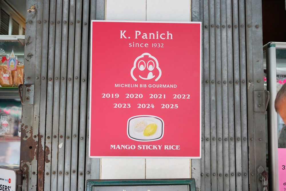 【曼谷米其林芒果糯米】K. Panich Sticky Rice芒果糯米老店近百年歷史．曼谷老城區美食推薦