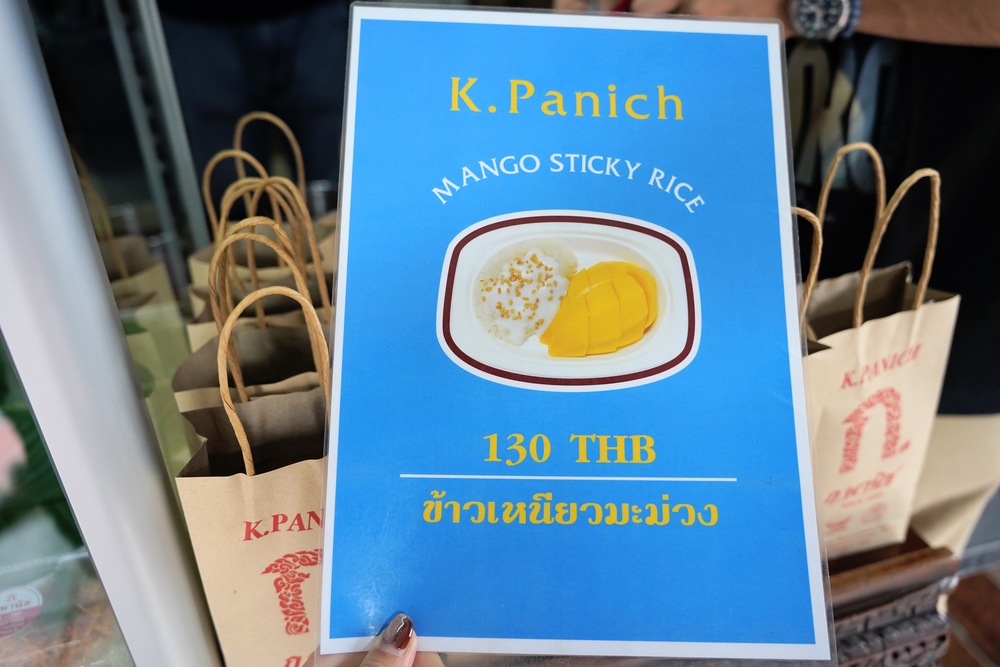 【曼谷米其林芒果糯米】K. Panich Sticky Rice芒果糯米老店近百年歷史．曼谷老城區美食推薦