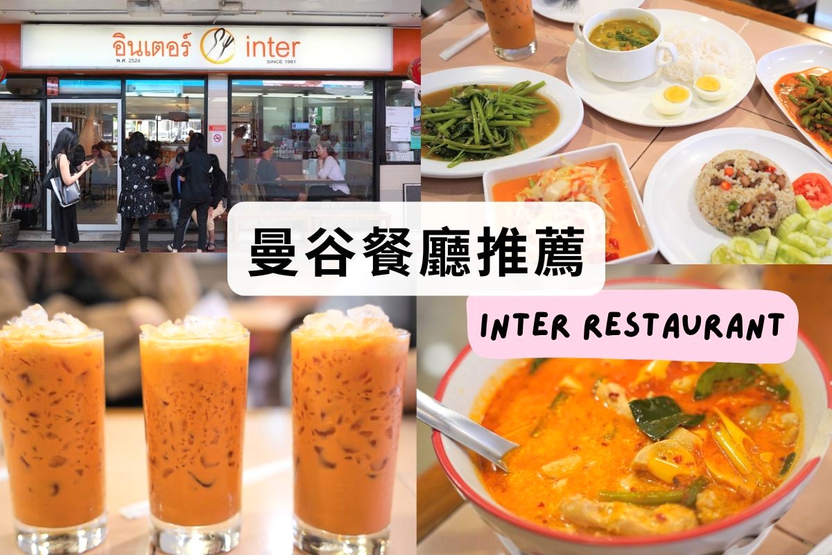 INTER-RESTAURANT-BANGKOK