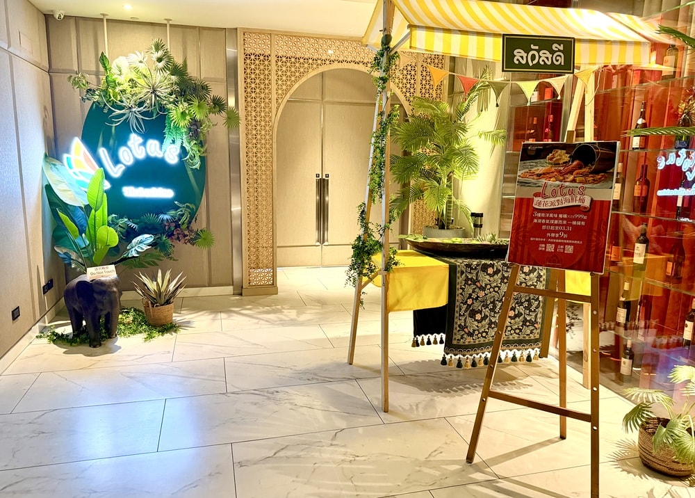 【板橋餐廳推薦】蓮花餐廳Lotus Restaurant-東南亞與泰式料理吃到飽.桌邊單點服務好-板橋凱撒大飯店餐廳推薦 - 第1張圖 【板橋餐廳推薦】蓮花餐廳Lotus Restaurant-東南亞與泰式料理吃到飽.桌邊單點服務好-板橋凱撒大飯店餐廳推薦