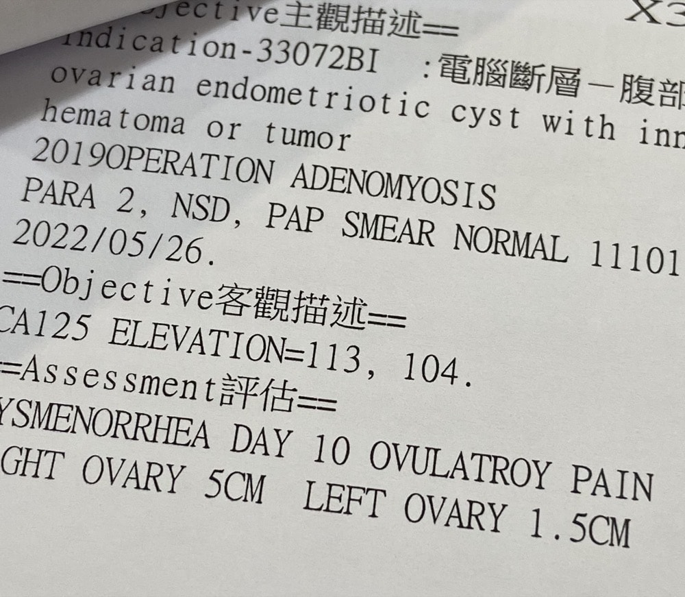 【第三次腹腔鏡手術】巧克力囊腫/子宮肌腺症檢查、住院、開刀手術實際紀錄 - 第3張圖 【第三次腹腔鏡手術】巧克力囊腫/子宮肌腺症檢查、住院、開刀手術實際紀錄