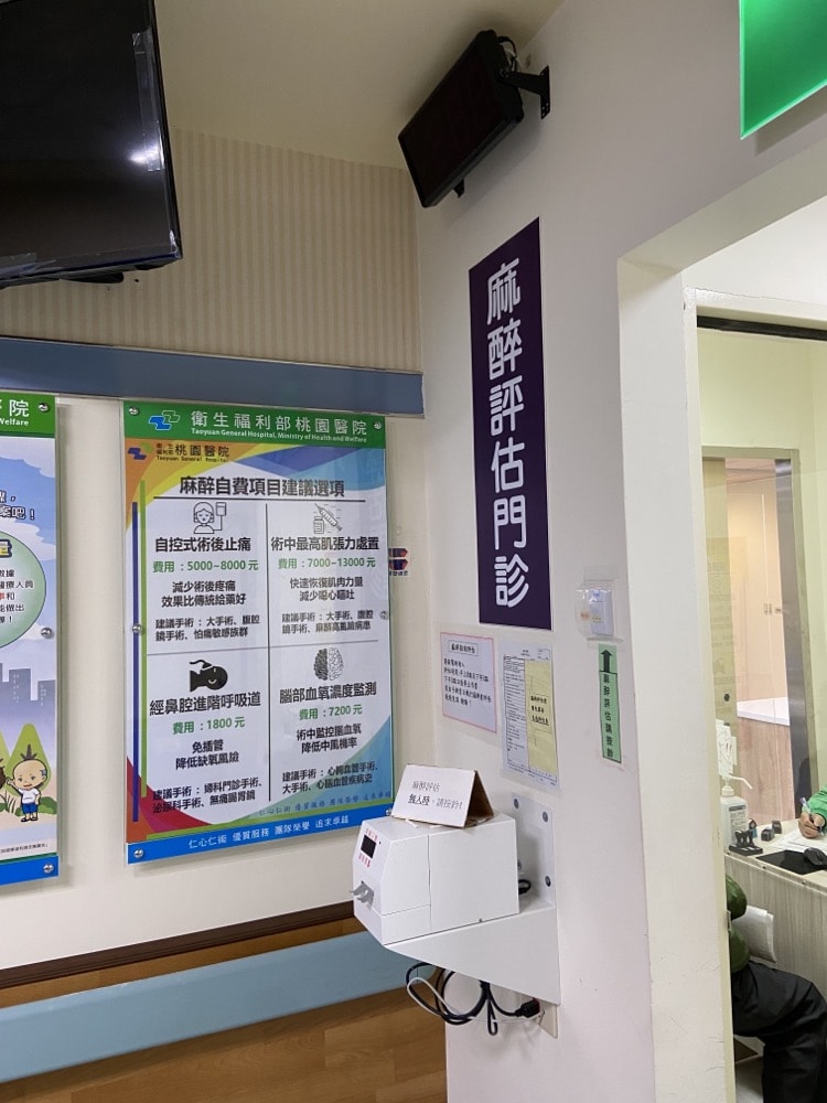 【第三次腹腔鏡手術】巧克力囊腫/子宮肌腺症檢查、住院、開刀手術實際紀錄 - 第7張圖 【第三次腹腔鏡手術】巧克力囊腫/子宮肌腺症檢查、住院、開刀手術實際紀錄