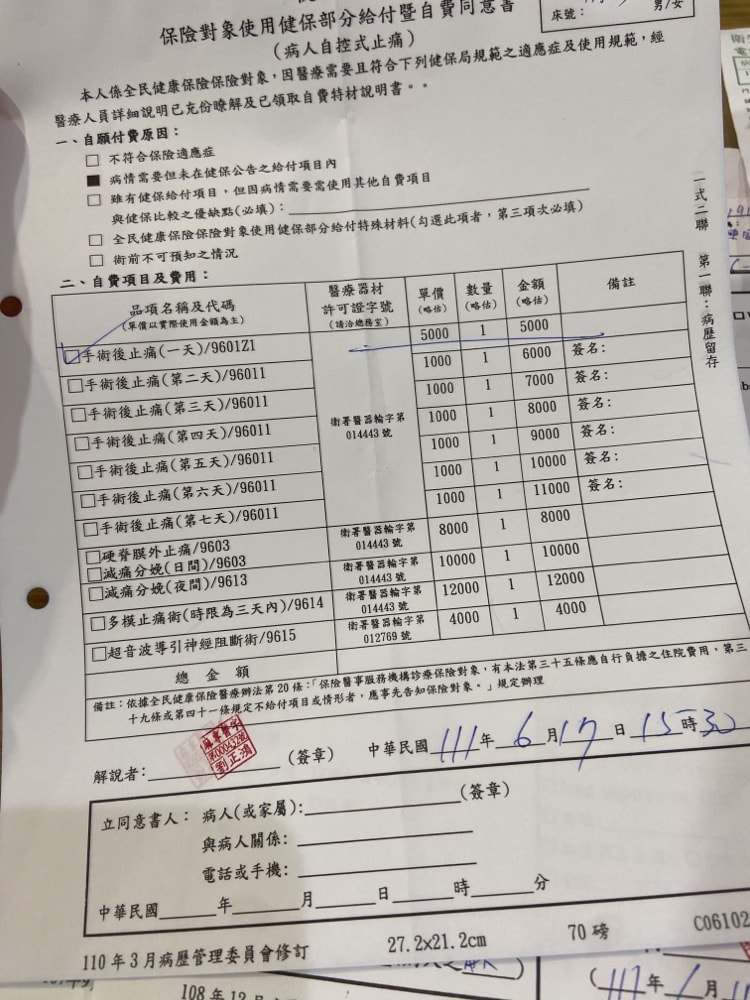 【第三次腹腔鏡手術】巧克力囊腫/子宮肌腺症檢查、住院、開刀手術實際紀錄 - 第8張圖 【第三次腹腔鏡手術】巧克力囊腫/子宮肌腺症檢查、住院、開刀手術實際紀錄