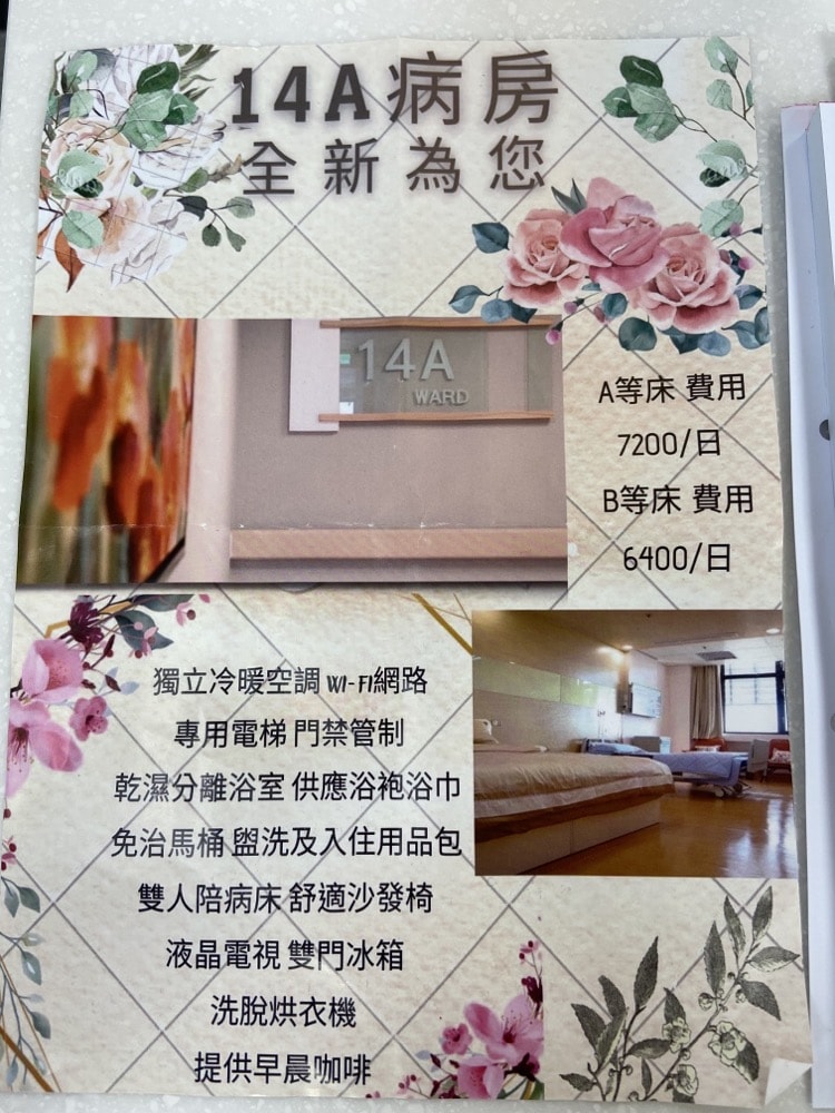 【第三次腹腔鏡手術】巧克力囊腫/子宮肌腺症檢查、住院、開刀手術實際紀錄 - 第10張圖 【第三次腹腔鏡手術】巧克力囊腫/子宮肌腺症檢查、住院、開刀手術實際紀錄