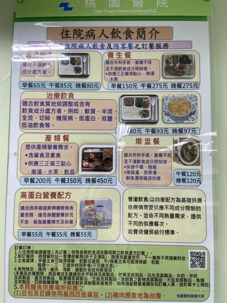 【第三次腹腔鏡手術】巧克力囊腫/子宮肌腺症檢查、住院、開刀手術實際紀錄 - 第13張圖 【第三次腹腔鏡手術】巧克力囊腫/子宮肌腺症檢查、住院、開刀手術實際紀錄