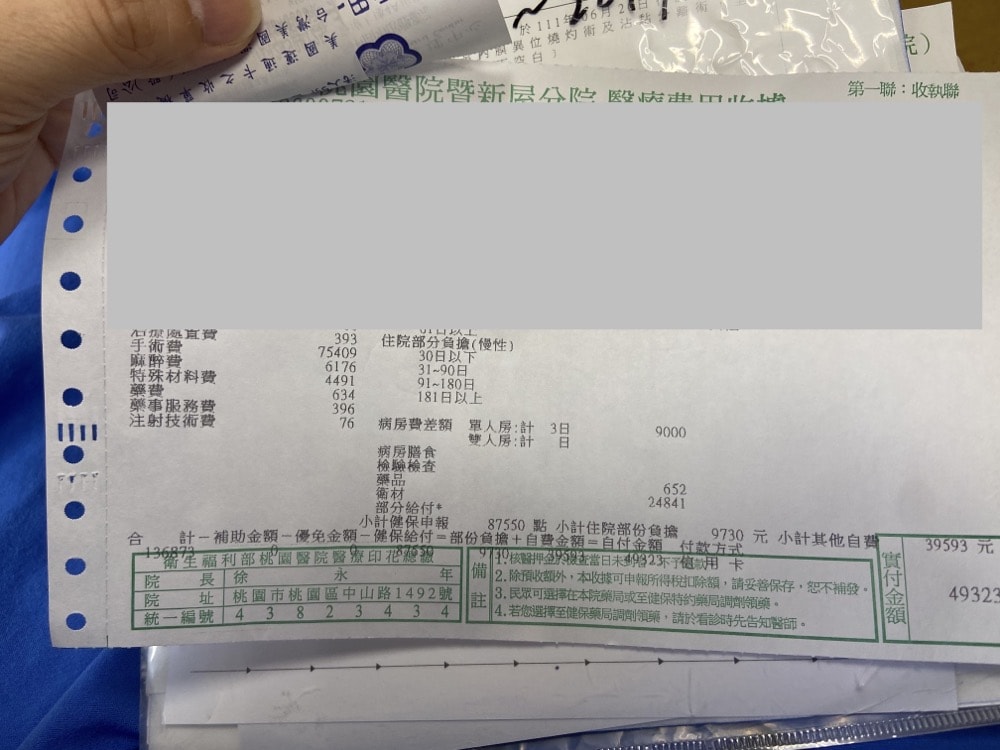 【第三次腹腔鏡手術】巧克力囊腫/子宮肌腺症檢查、住院、開刀手術實際紀錄 - 第32張圖 【第三次腹腔鏡手術】巧克力囊腫/子宮肌腺症檢查、住院、開刀手術實際紀錄