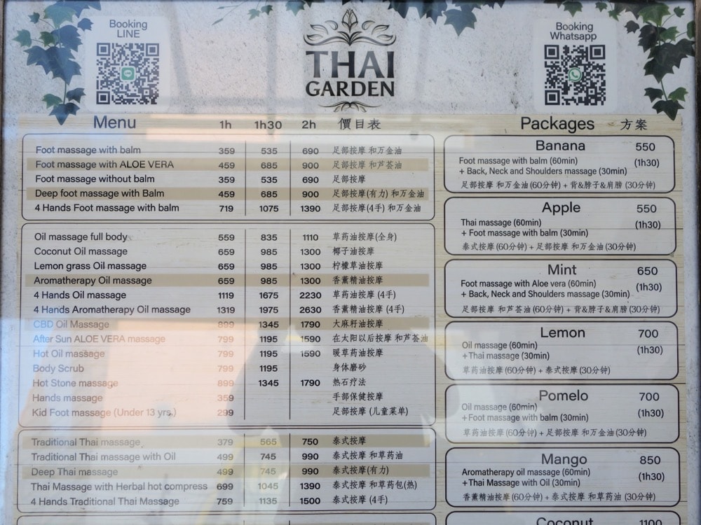 ICONSIAM暹羅天地周邊走路就可到的按摩店推薦-Thai Garden Massage-按摩價位