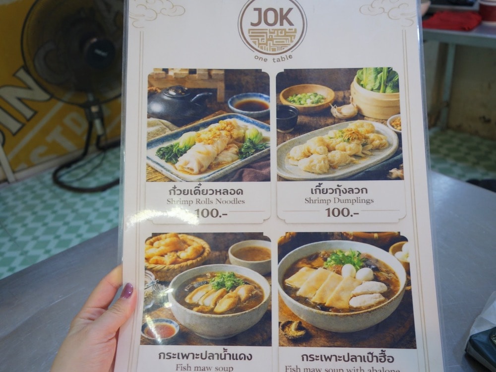 【曼谷米其林必比登美食推薦】Jok One Table清蒸蝦餃、蝦仁燒賣，隱身巷弄間的曼谷美食推薦