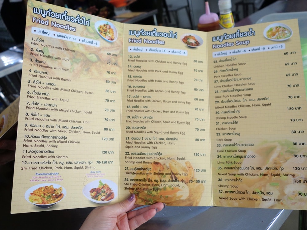 【曼谷米其林美食】安乾炒雞肉粿條Ann Guay Tiew Kua Gai.好吃銅板價米其林必比登! - 第7張圖 【曼谷米其林美食】安乾炒雞肉粿條Ann Guay Tiew Kua Gai.好吃銅板價米其林必比登!