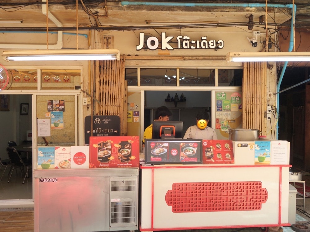 【曼谷米其林必比登美食推薦】Jok One Table清蒸蝦餃、蝦仁燒賣，隱身巷弄間的曼谷美食推薦