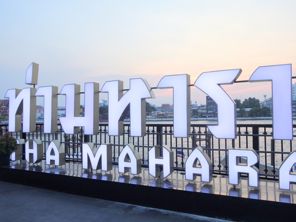【Tha Maharaj 碼頭文青市集】曼谷瑪哈拉河畔市集,悠閒老城區散步景點 - 第17張圖 曼谷Tha Maharaj文青碼頭市集夜市。曼谷瑪哈拉碼頭市集景點介紹
