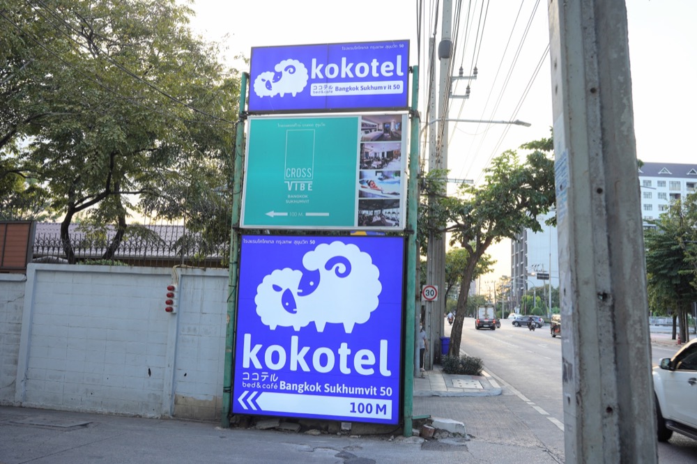 【曼谷公寓式親子飯店推薦】Kokotel Bangkok Sukhumvit 50可可泰爾曼谷素坤逸50號-BTS On Nut平價飯店推薦