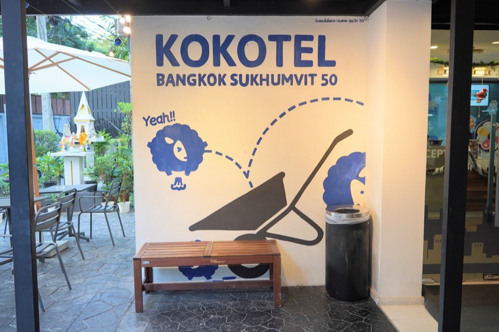 【曼谷公寓式親子飯店推薦】Kokotel Bangkok Sukhumvit 50可可泰爾曼谷素坤逸50號-BTS On Nut平價飯店推薦
