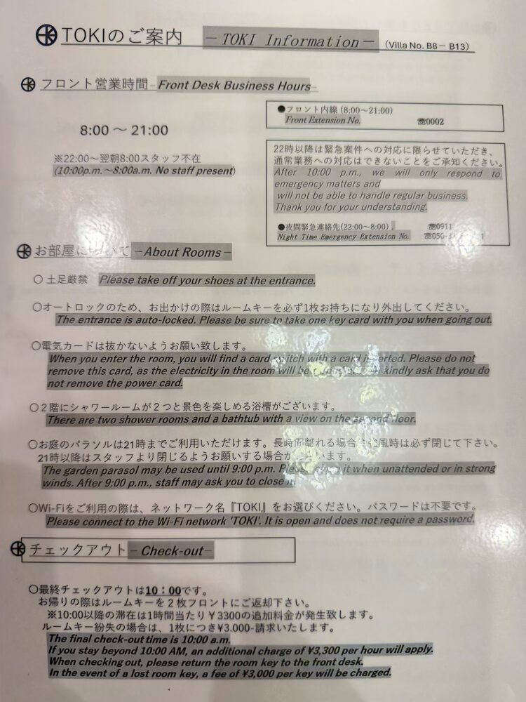 【河口湖住宿推薦】富士格蘭別墅Fuji Grand Villa – TOKI-泡湯賞富士山美景,4/6/8人房獨棟公寓式飯店 - 第8張圖 【河口湖住宿推薦】富士格蘭別墅Fuji Grand Villa – TOKI-泡湯賞富士山美景,4/6/8人房獨棟公寓式飯店