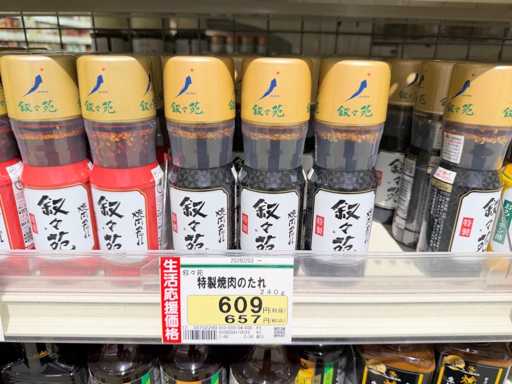 【OGINO河口湖店】河口湖必逛超市オギノ｜富士山下大型超級市場-和牛.水果.海鮮生鮮.日本土產伴手禮超好買