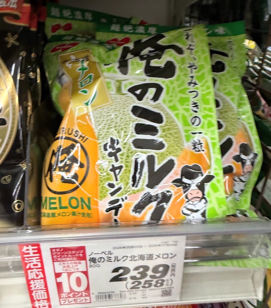 【OGINO河口湖店】河口湖必逛超市オギノ｜富士山下大型超級市場-和牛.水果.海鮮生鮮.日本土產伴手禮超好買