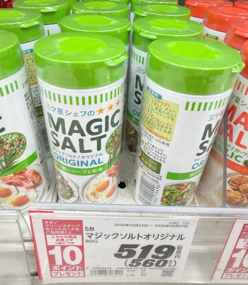 【OGINO河口湖店】河口湖必逛超市オギノ｜富士山下大型超級市場-和牛.水果.海鮮生鮮.日本土產伴手禮超好買
