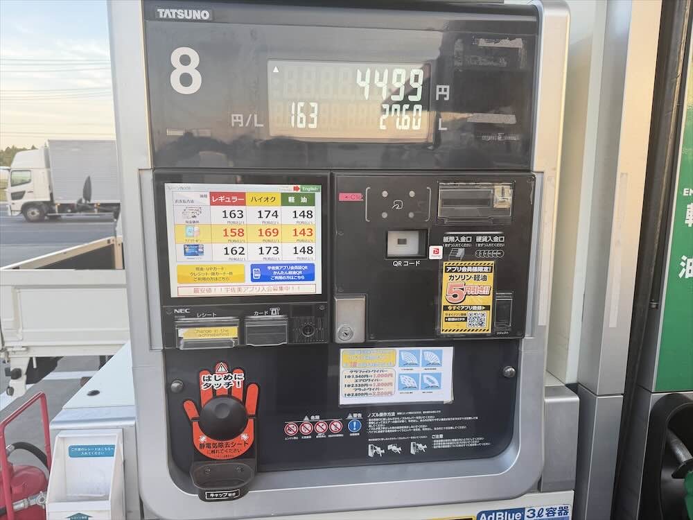 【日本自助加油】東京成田機場ENEOS加油站，自駕租車加油流程分享