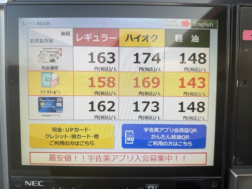 【日本自助加油】東京成田機場ENEOS加油站，自駕租車加油流程分享