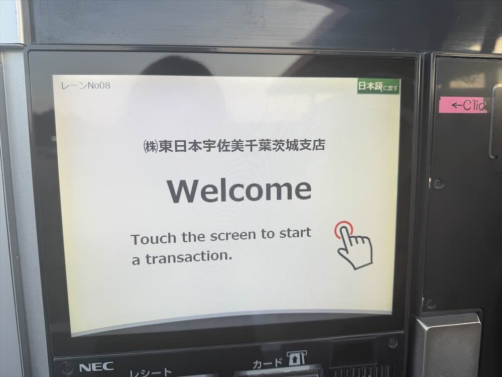 【日本自助加油】東京成田機場ENEOS加油站，自駕租車加油流程分享