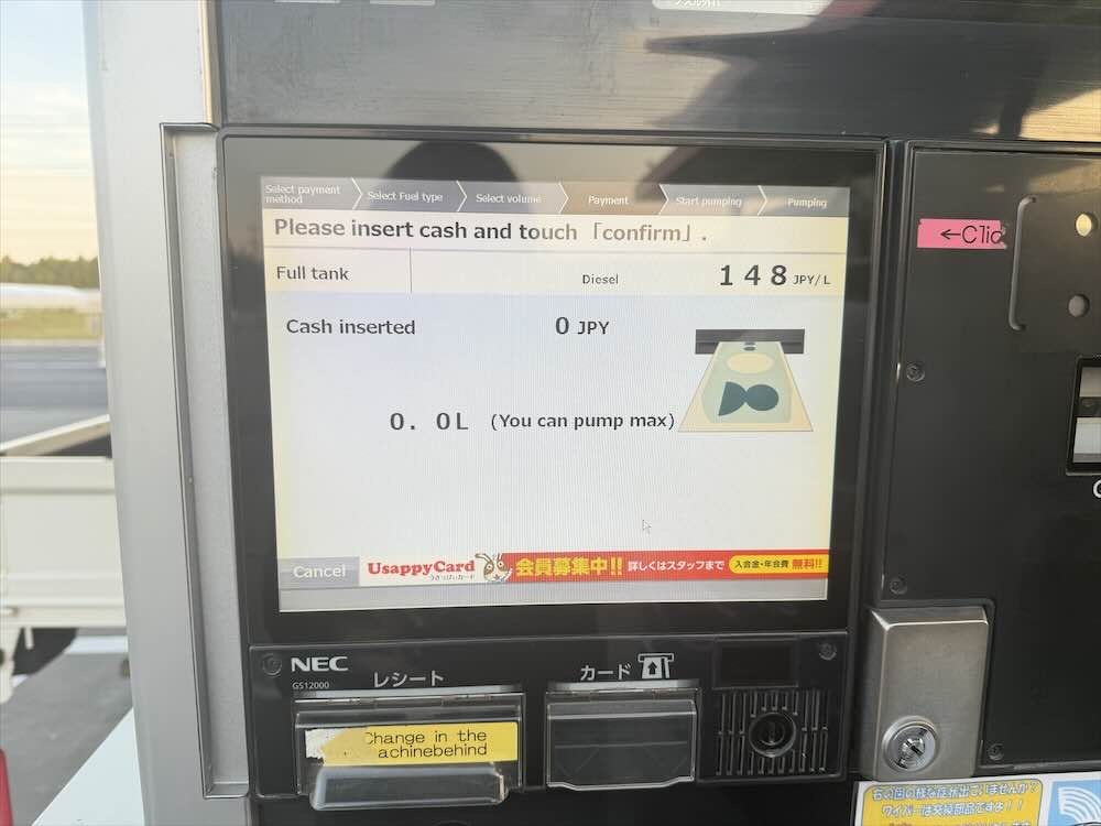 【日本自助加油】東京成田機場ENEOS加油站，自駕租車加油流程分享