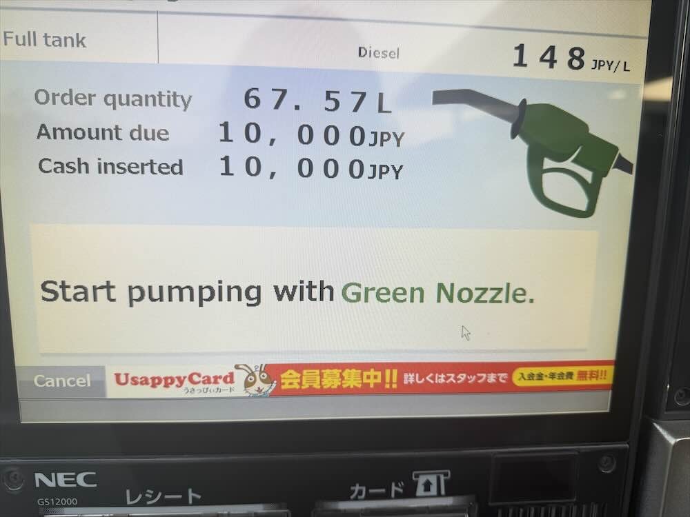 【日本自助加油】東京成田機場ENEOS加油站，自駕租車加油流程分享