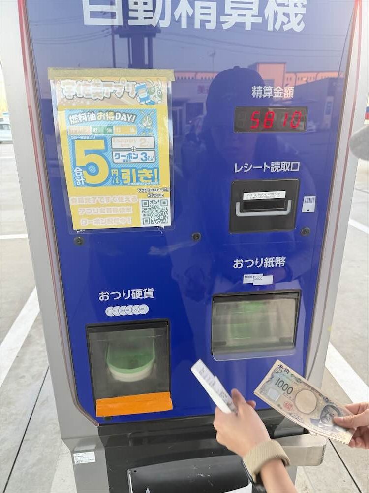 在東京成田機場加油站自助加油經驗分享