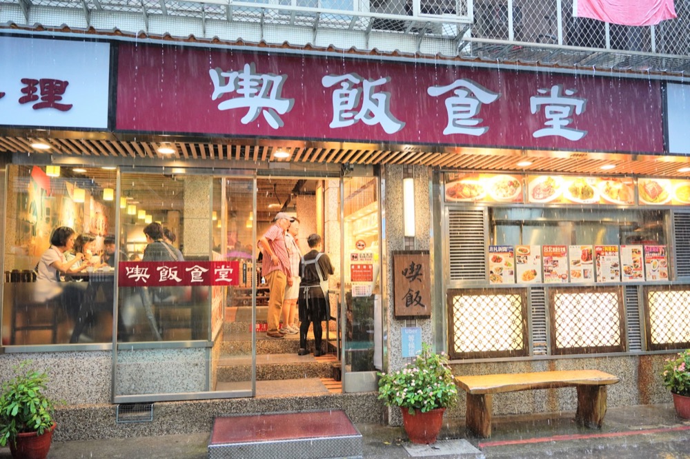 【喫飯食堂】永康街美食小吃推薦，必點招牌煎豬肝、封肉，喫飯食堂心得評價