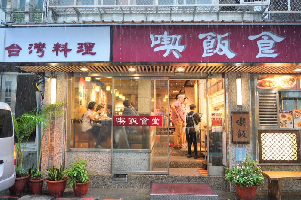 【喫飯食堂】永康街美食小吃推薦，必點招牌煎豬肝、封肉，喫飯食堂心得評價