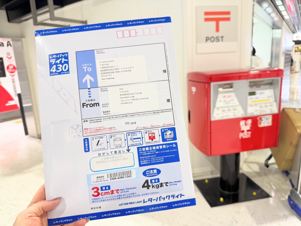 日本租車自駕要租ETC卡嗎？TOCOO ETC卡租借優惠攻略，自駕日本高速公路快速省錢！