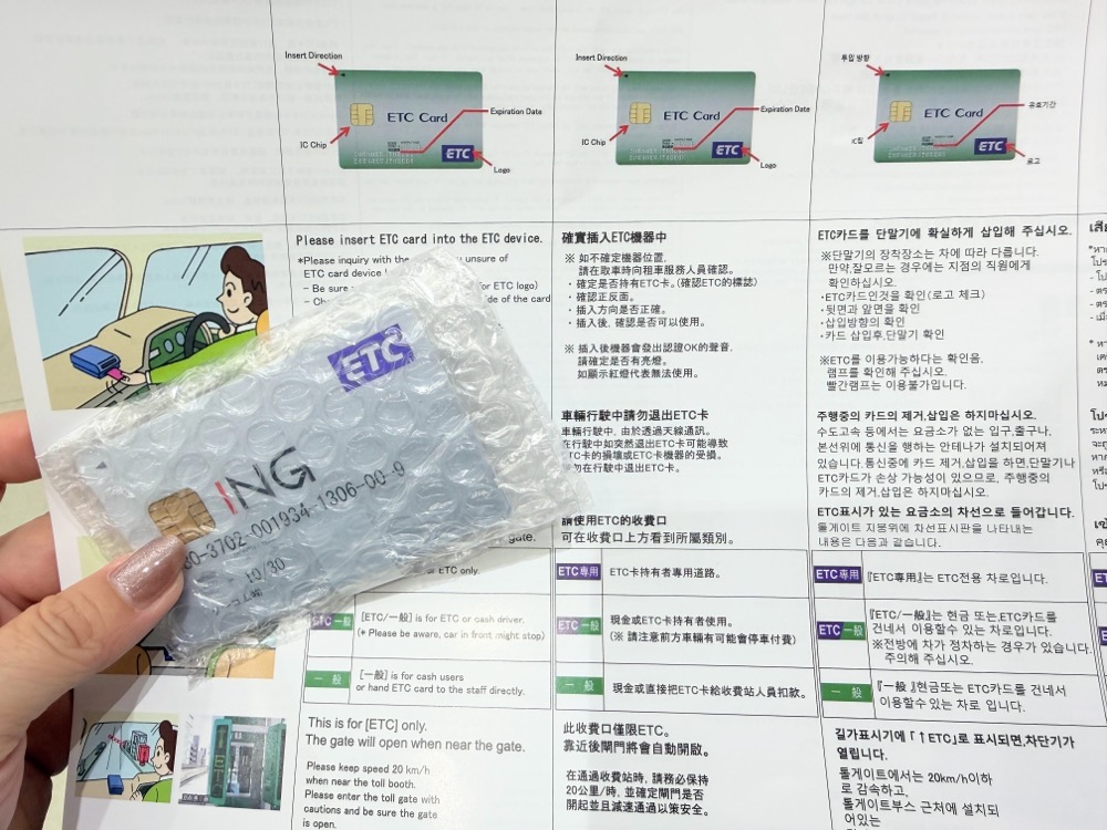 日本租車自駕要租ETC卡嗎？TOCOO ETC卡租借優惠攻略，自駕日本高速公路快速省錢！