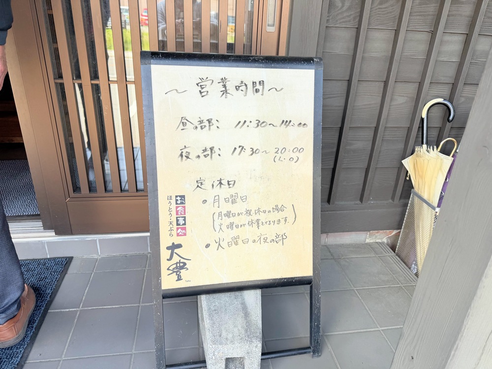 【富士山山中湖美食推薦】大豐Taihou餺飥料理，お食事処大豊餐廳ほうとう推薦