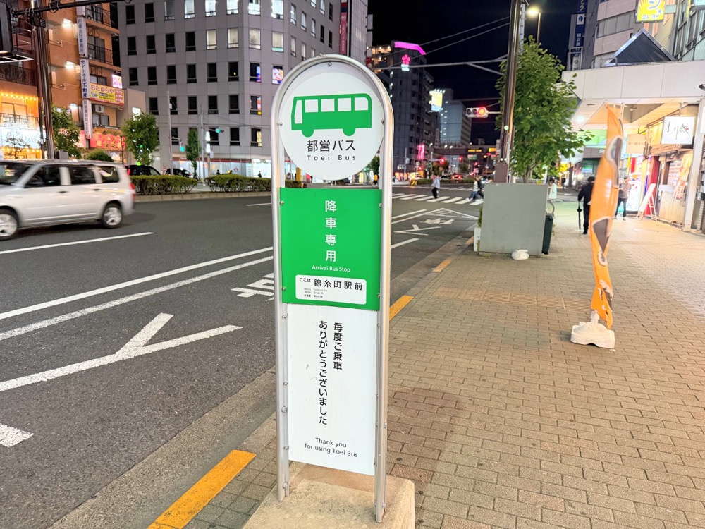 【東京公寓式飯店推薦】MIMARU東京錦糸町(美滿如家)．近車站、PARCO、OIOI丸井百貨公司