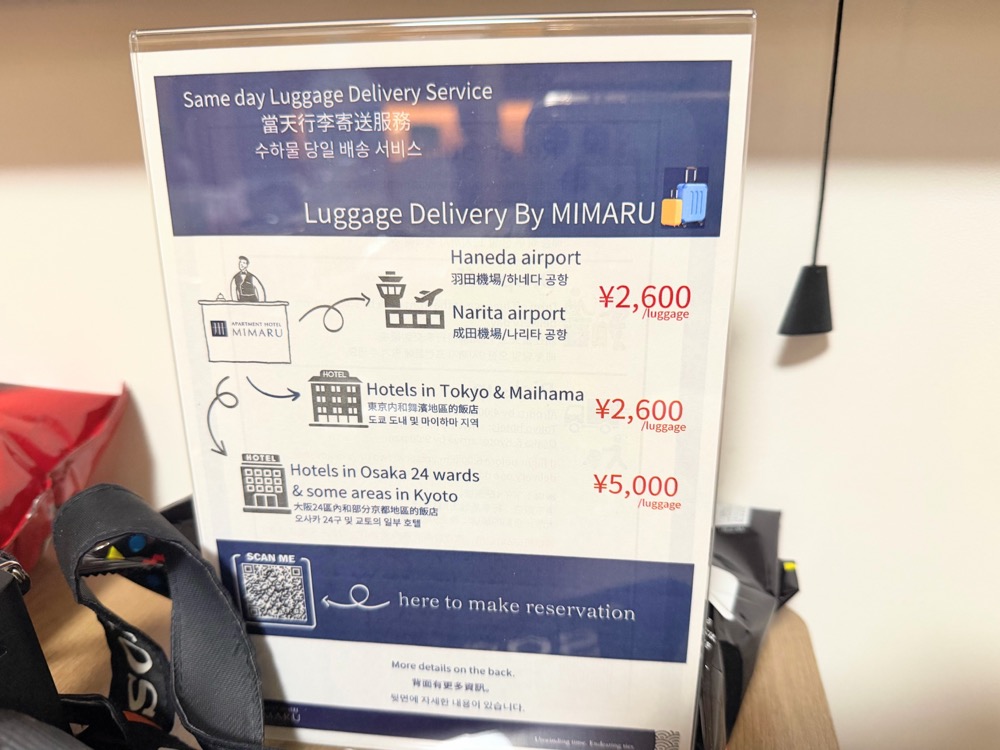 【東京公寓式飯店推薦】MIMARU東京錦糸町(美滿如家)．近車站、PARCO、OIOI丸井百貨公司