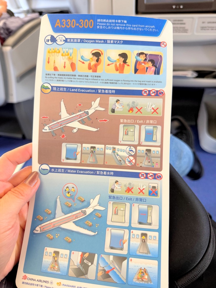 華航a330-300商務艙實際搭乘照片