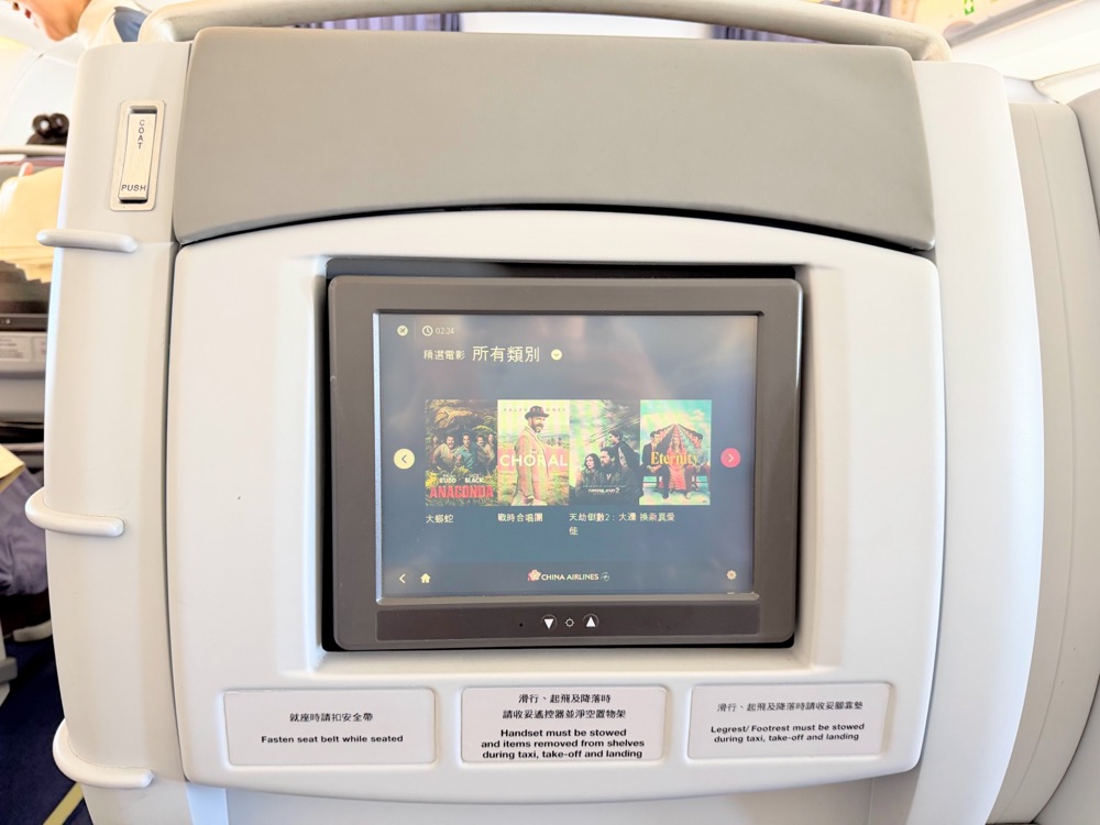 華航a330-300商務艙實際搭乘照片