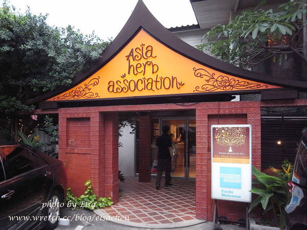 【旅遊】泰國曼谷。按摩!!!藥草球精油SPA — Asia Herb Association