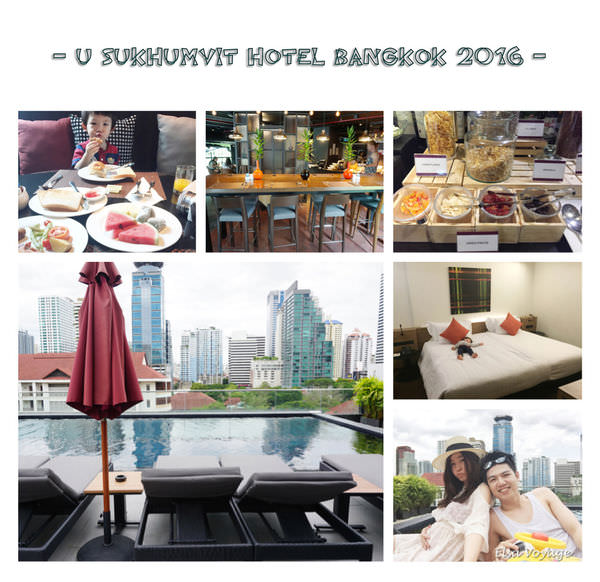 【曼谷飯店推薦】U Sukhumvit Hotel Bangkok 精緻小巧服務佳CP值高的U系列飯店